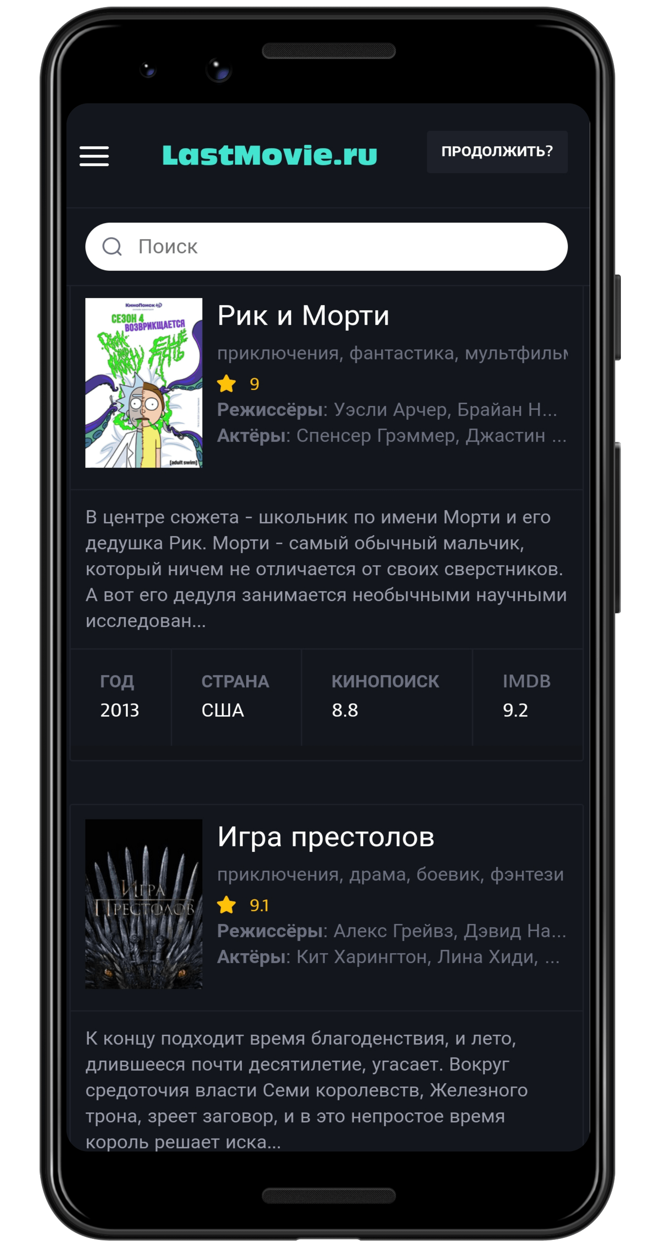 Android app 2