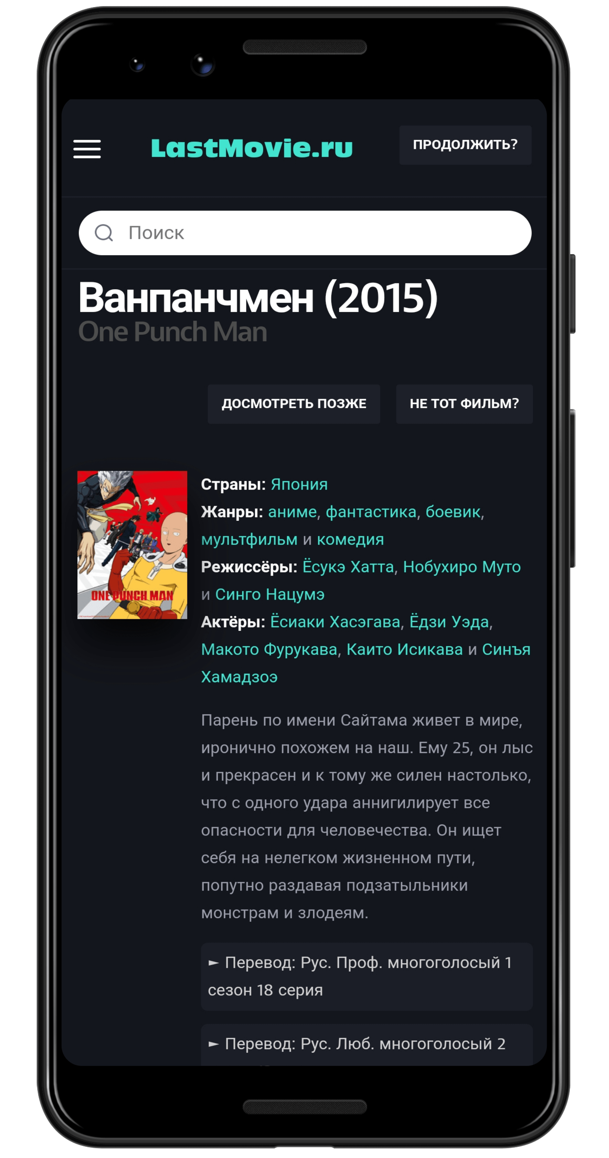 Android app 3
