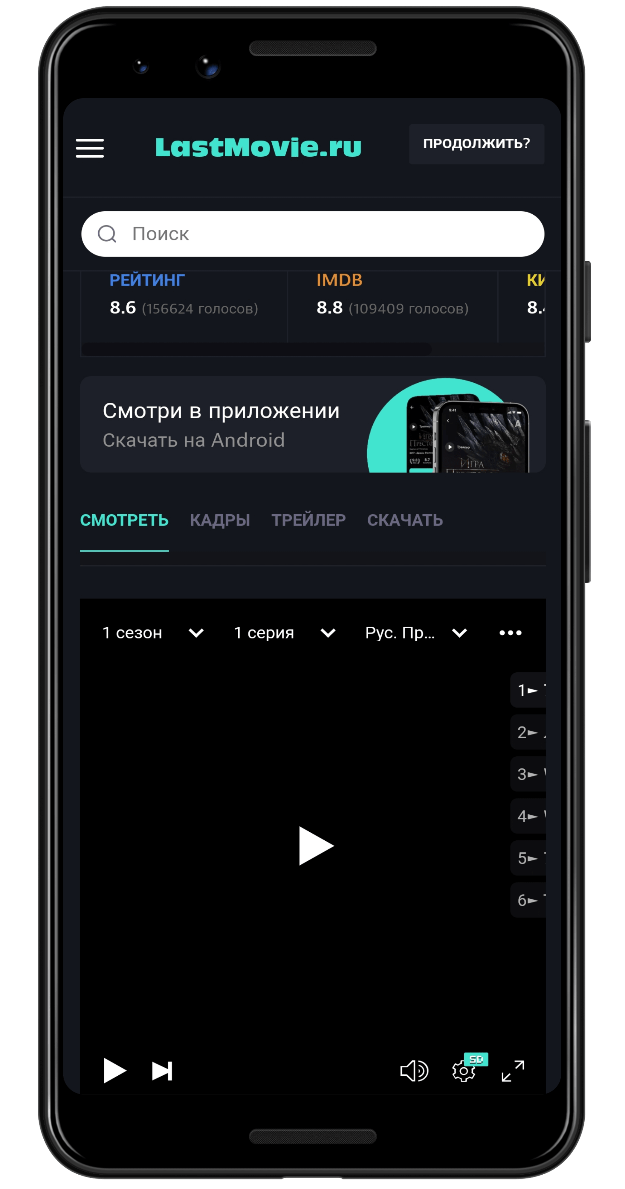 Android app 4